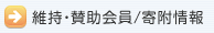�ێ��E�^������^�񕍏��