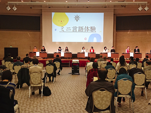 Presentations on Hiroshima Sister and Friendship Cities by Hiroshima Messengers