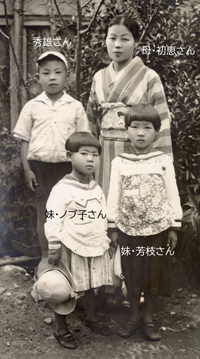 山根さん家族の写真