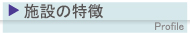 �{�݂̓���