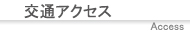 ��ʃA�N�Z�X