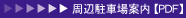 ���Ӓ��ԏ�ē�