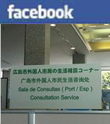 facebook-consultation-service