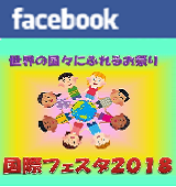 facebook-international-festival