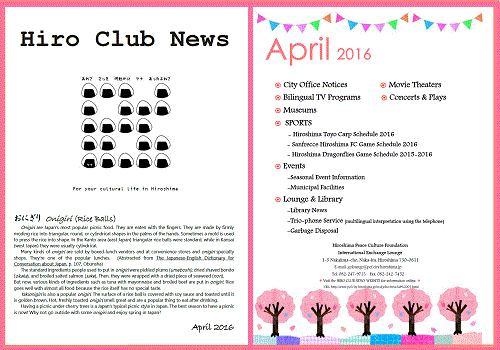 Hiro-Club-News201604