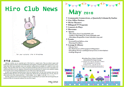 Hiro-Club-News201605