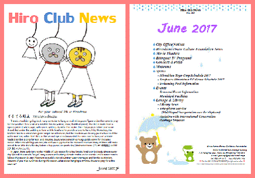 Hiro-Club-News201706