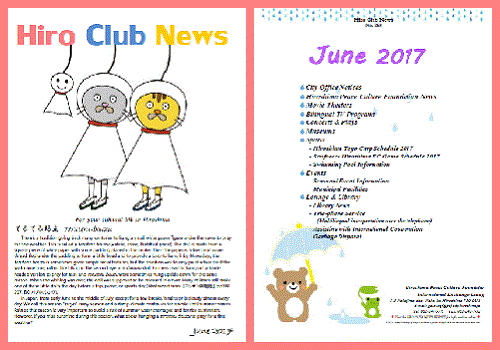 Hiro-Club-News