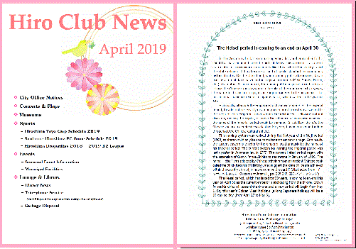 Hiro-Club-News201904