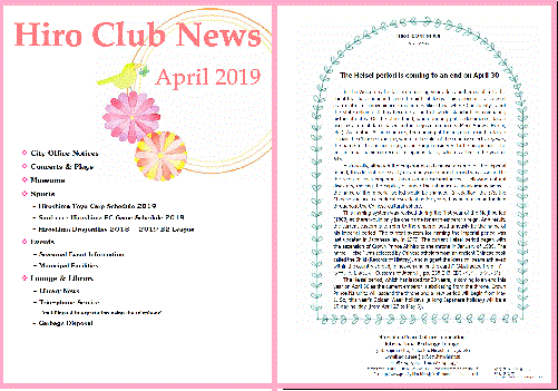 Hiro-Club-News