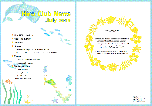 Hiro-Club-News