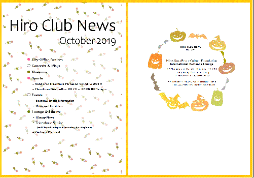 Hiro Club News