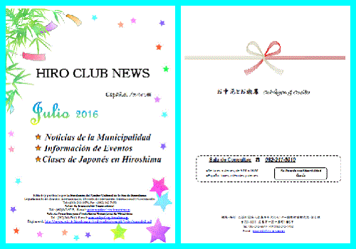 Hiro Club News