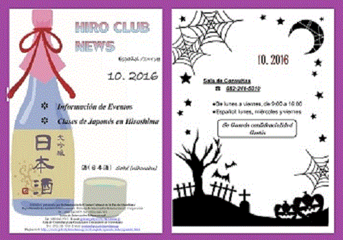 Hiro Club News