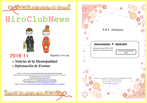 Hiro Club News