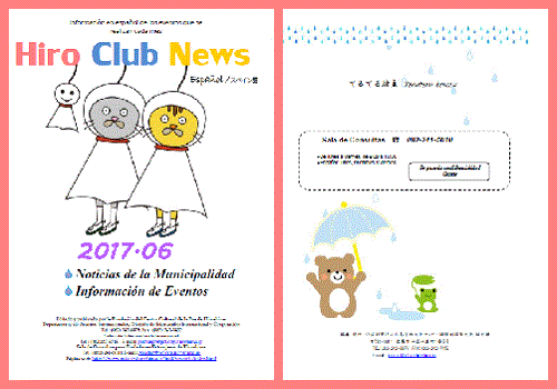 Hiro Club News 2017.06