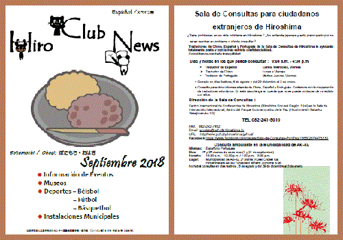 Hiro Club News 2018.09