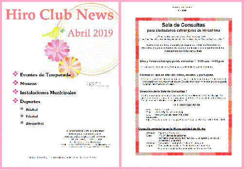 Hiro Club News 2019.4