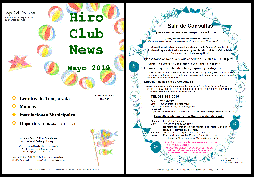 Hiro Club News