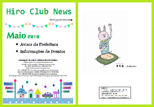 Hiro Club News