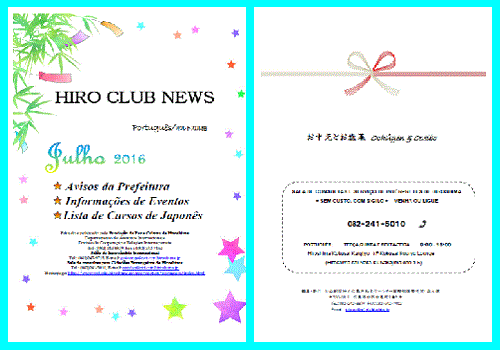 Hiro Club News