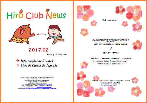 Hiro Club News