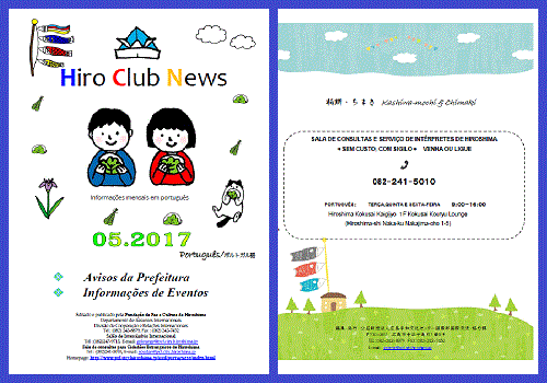 Hiro Club News