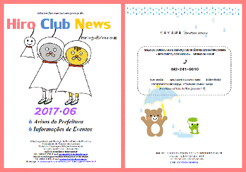 Hiro Club News