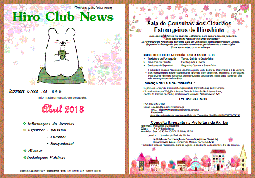 Hiro Club News