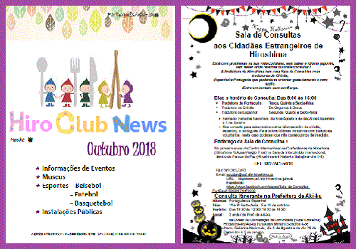 Hiro Club News