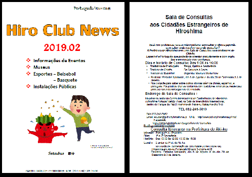 Hiro Club News