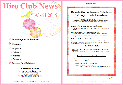 Hiro Club News