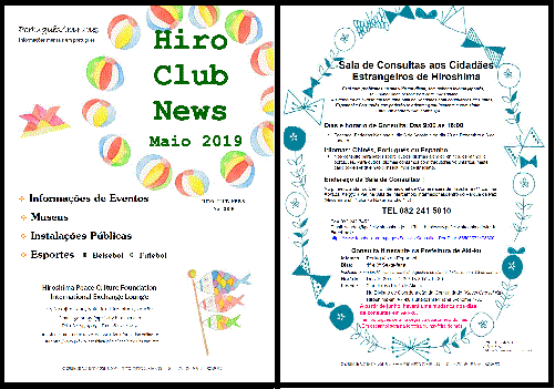 Hiro Club News