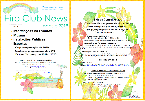 Hiro Club News