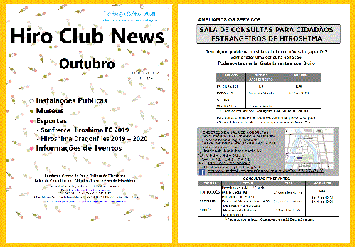 Hiro Club News