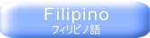 Filipino