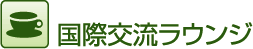 ���ی𗬃��E���W