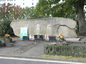 Hiroshima Second Middle School A-bomb Memorial Monument