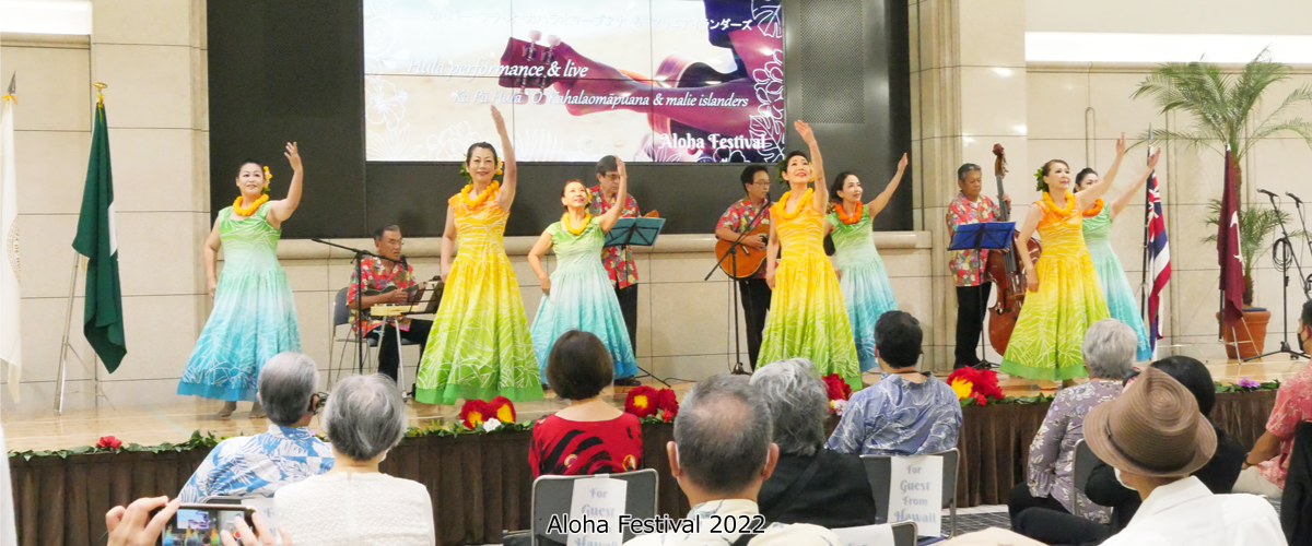 Aloha Festival