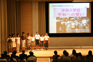 A presentation by Tomo-minami Elementary School student council