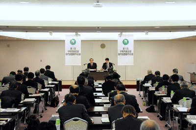 1st Mayors for Peace Japanese Member Cities Meeting