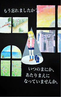 Excellence (Junior High School Category), Midori Hirano