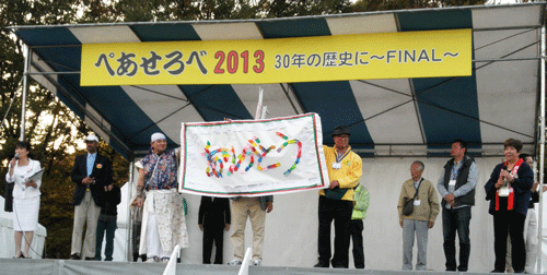 Closing ceremony (message and paper cranes conferred)