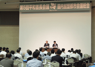 Hiroshima Mayor Matsui (left) and Nagasaki Mayor Taue (right) at the 5th Japanese Member Cities Meeting of Mayors for Peace