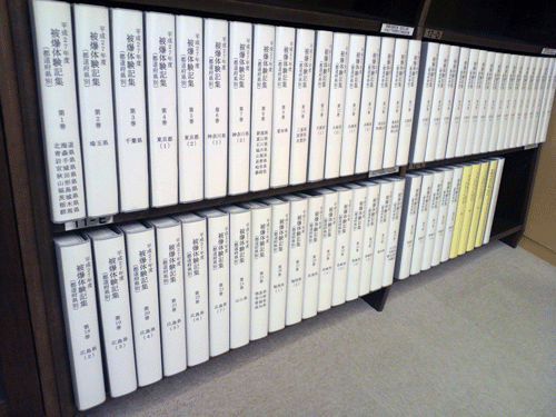 Total of 61 volumes of A-bomb testimonies, temporarily bound