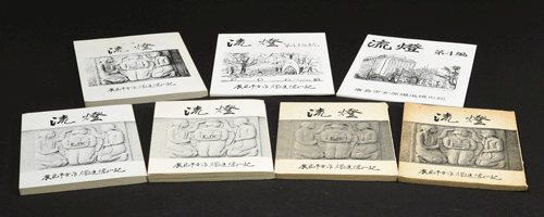 Bottom right is 'Lantern Floating' published in 1957.