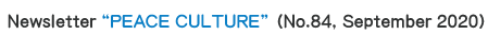 Newsletter 'PEACE CULTURE' No.84-05