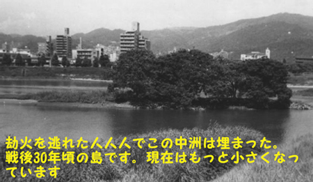 Nakanoshima in around 1975