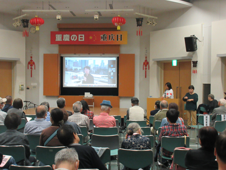 Live relay with Chongqing City during the section introducing Chongqing City