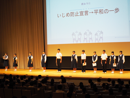 the Hiroshima Municipal Koi Junior High School Student Council's Anti-Bullying Declaration